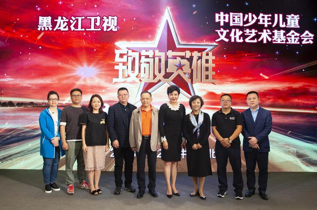 中国儿艺会携手黑龙江卫视打造节目《致敬英雄》