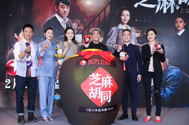 《芝麻胡同》主创合影