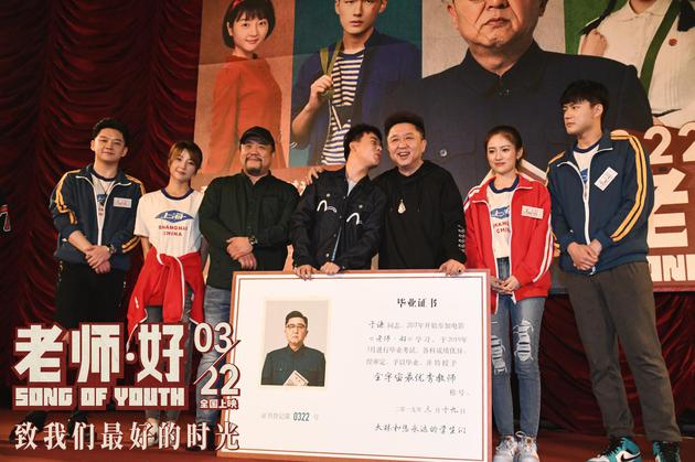 《老师·好》首映礼,郭麒麟“献吻”于谦。