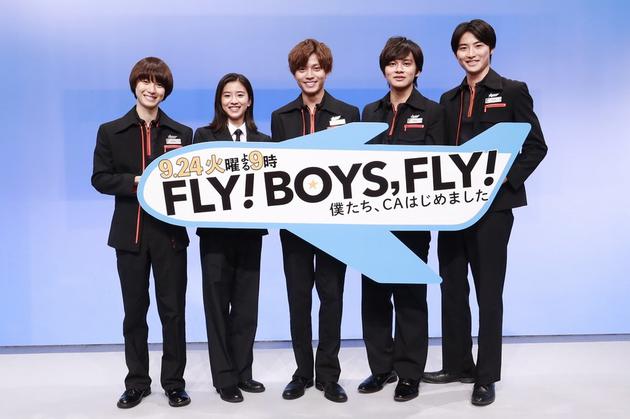 日剧《FLY!BOYS, FLY! 我们开始成为CA》制作发布会