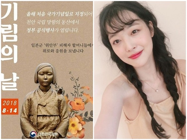 雪莉替慰安妇发声,却引来日本网友抱轰。
