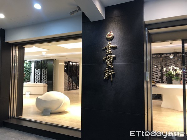 金宝轩