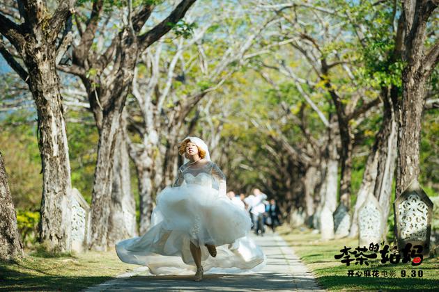 黄才伦穿婚纱假扮姑妈狂奔被追