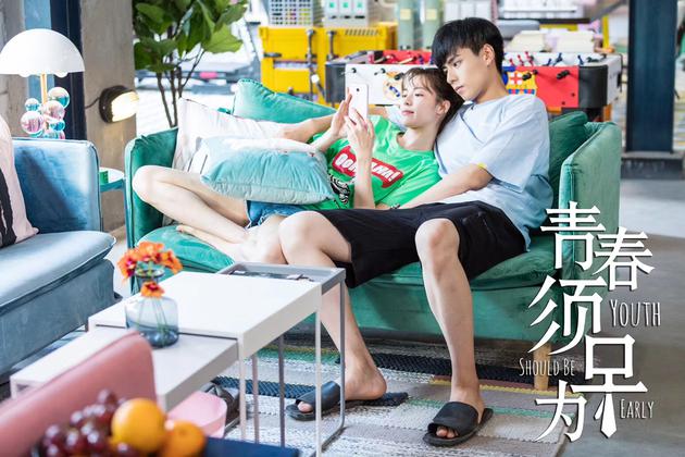 《青春须早为》概念海报