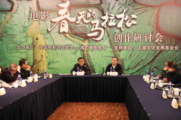 《春天的马拉松》研讨会 主旋律农村电影新突破