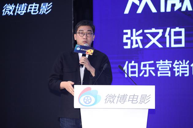 伯乐营销创始人及CEO张文伯分享营销经验