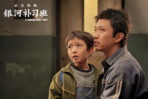 邓超《银河补习班》剧照