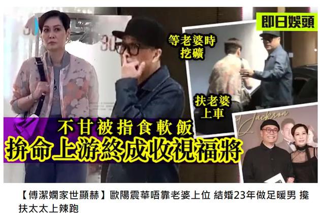 欧阳震华被指吃软饭?陪老婆逛街体贴十足