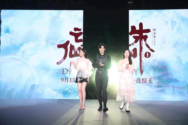 《誅仙》發佈會,肖戰與李沁、孟美岐一同亮相