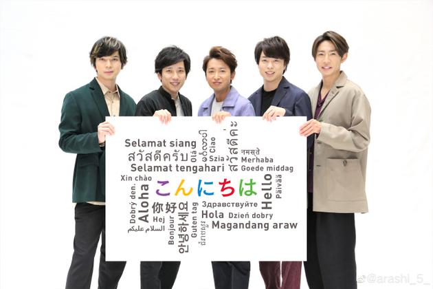 ARASHI᰿΢Ĵк ѣһǻ