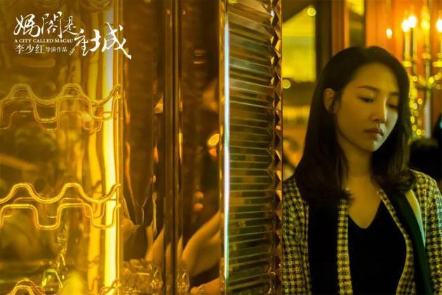 《媽閣是座城》