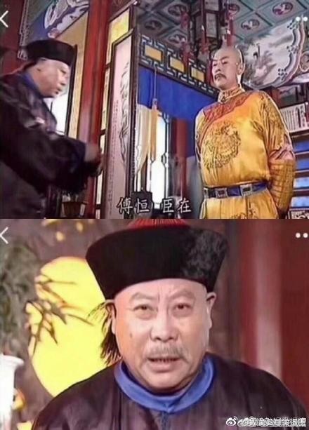 《还珠格格》中的傅恒