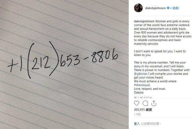 达科塔·约翰逊在IG公开电话号码。（图／翻摄自Dakota Johnson IG）