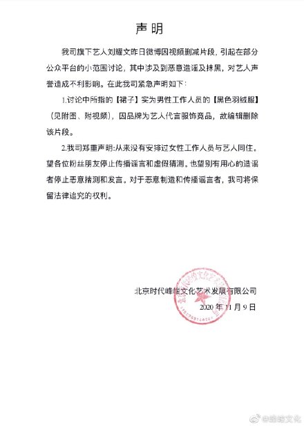时代峰峻声明