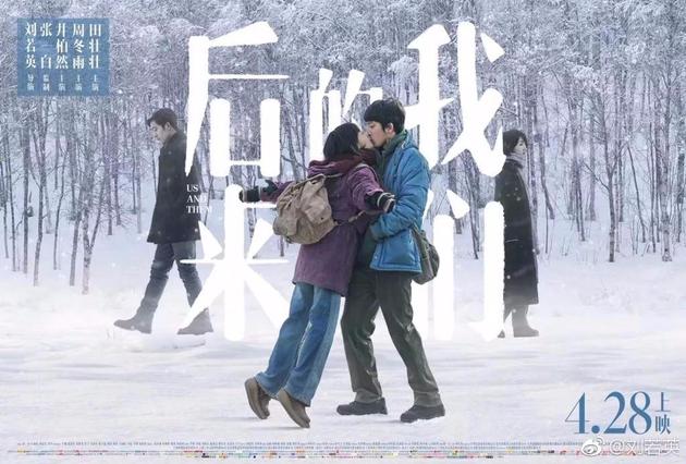 点击打开原图 《后来的我们》