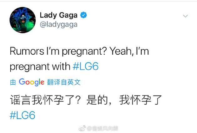 Lady Gaga发文辟谣怀孕传言