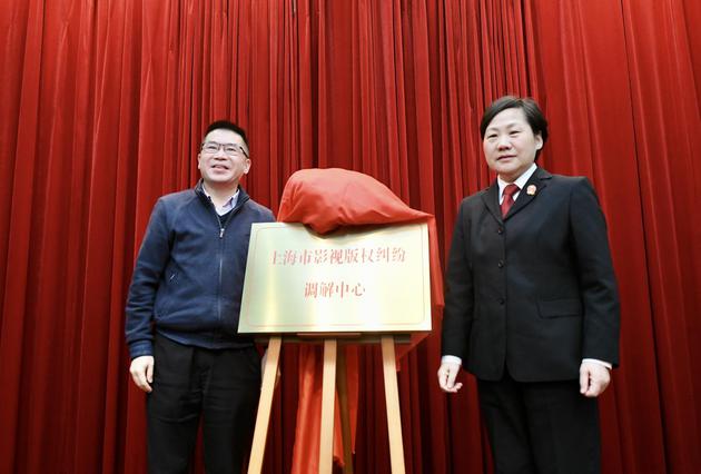 影視版權糾紛調解中心揭牌