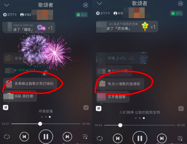 网友弹幕