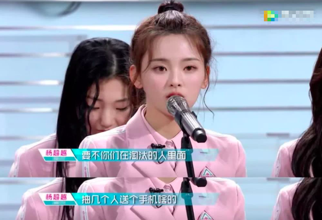 “抽奖送手机”的话,此前在《创造101》中也被提过。 图 / 网络