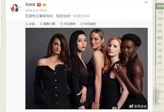 范冰冰去年曾发?#30007;?#20256;电影