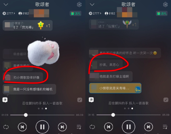 网友弹幕