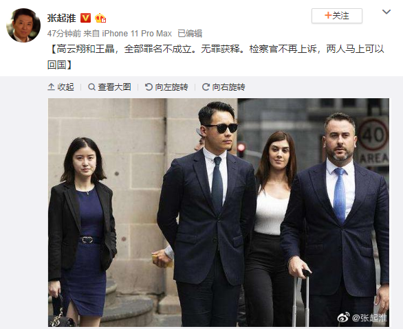 高云翔律师透露高云翔王晶可以马上回国