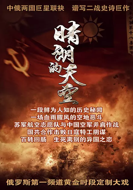 《清明的天空》