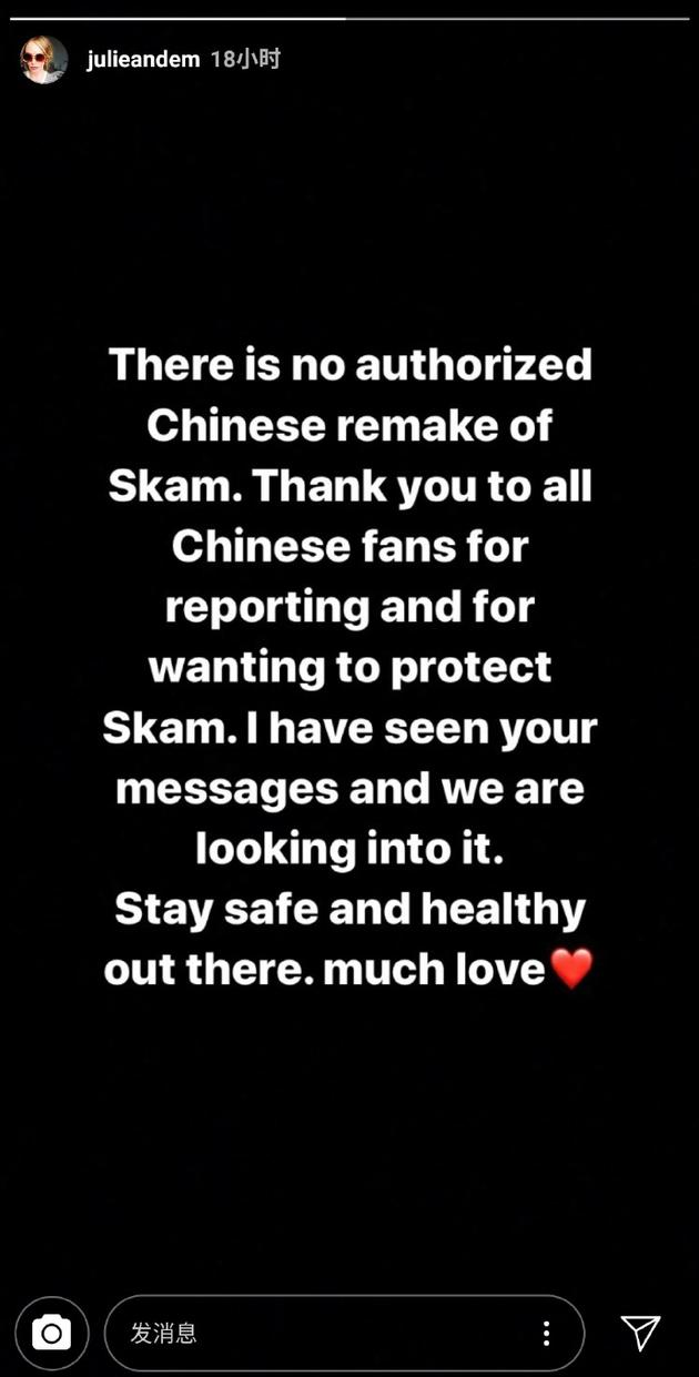 《Skam》原版導演Julie Andem感謝中國粉絲