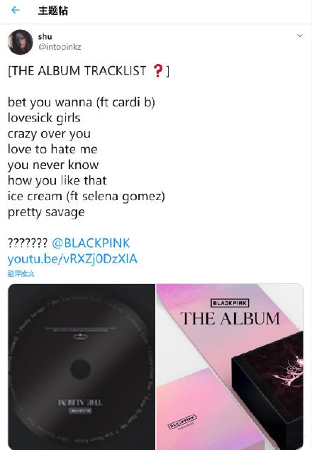 粉丝发现BLACKPINK在新专辑中和Cardi B有合作歌曲