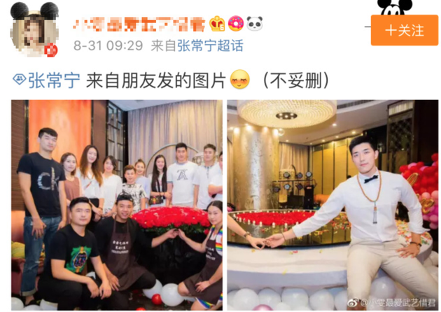 中国女排队员张常宁接受求婚 与男友比心牵手超甜