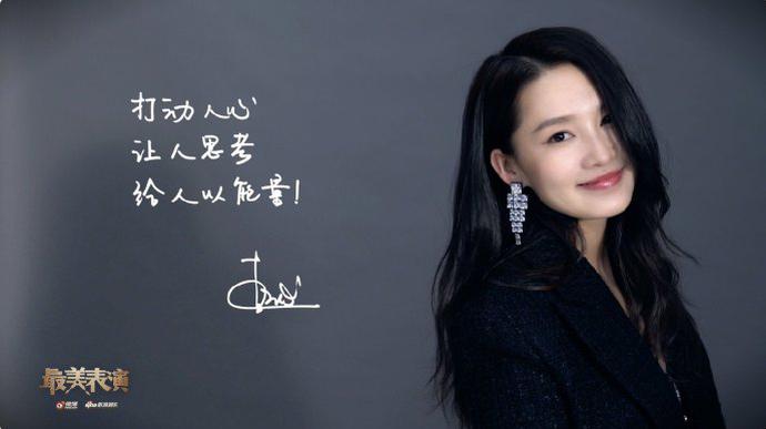 李沁2019最美表演预告曝光 寻求与自己的和解