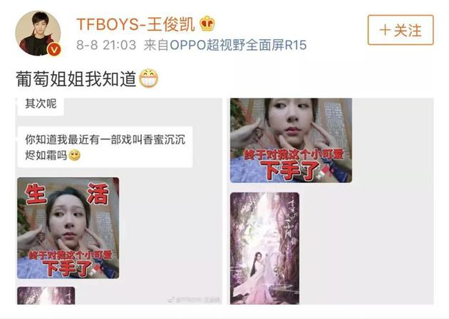 王俊凯在为杨紫宣传《香蜜》。