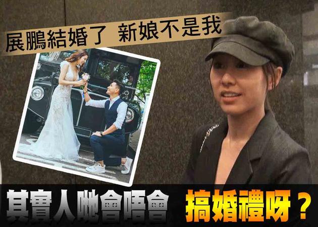 会不会去参加陈展鹏婚礼？前任胡定欣这么回应