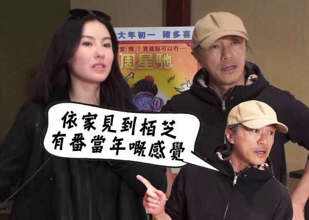 周星驰最好奇张柏芝体重