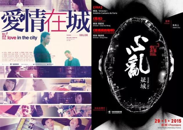 《堂口故事2》《堂口故事3》海報