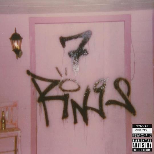 美国当红流行女歌手阿丽亚娜-格兰德(ariana grande)的歌曲《7 rings