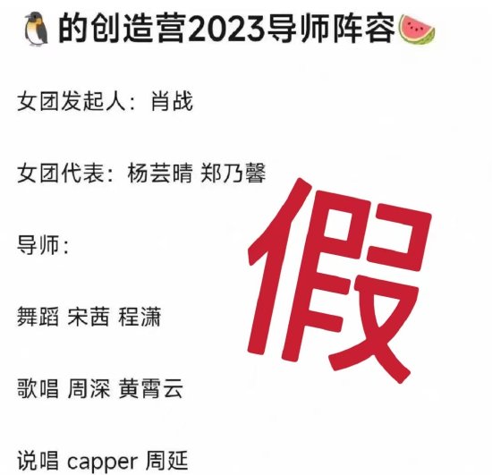 WeTV辟谣创造营泰国篇导师阵容：网传邀约不实封面图