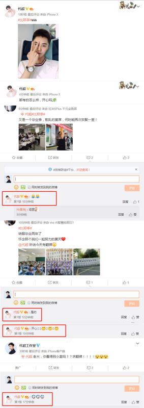 代超 超话连发两帖，贴心询问粉丝考试成绩；主题活动引发粉丝集体回忆上学往事，更贴心翻牌安慰；调皮工作室加入求翻牌行动，粉丝调侃小室别抢名额！