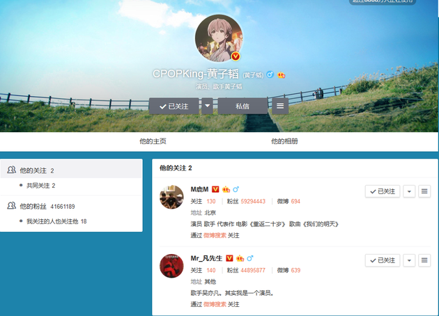 黄子韬微博关注鹿晗吴亦凡