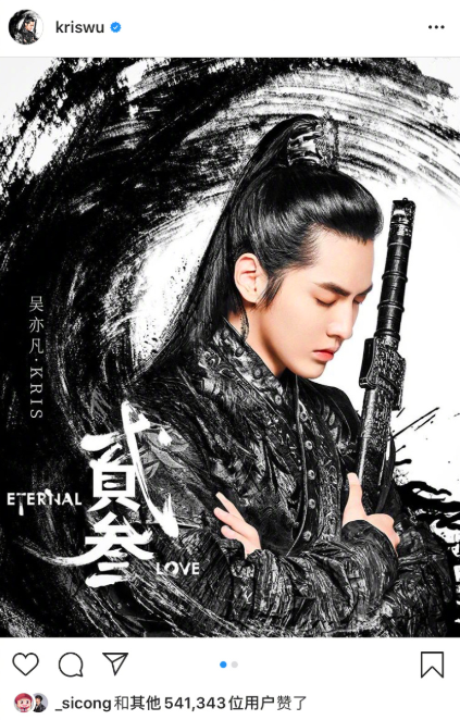 王思聰點贊吳亦凡新歌