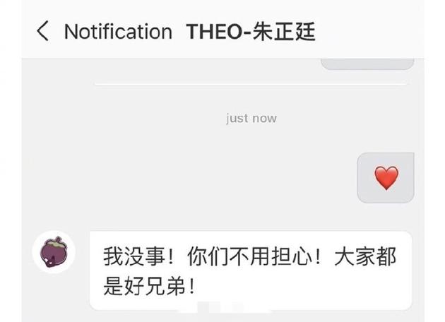 朱正廷回答粉丝