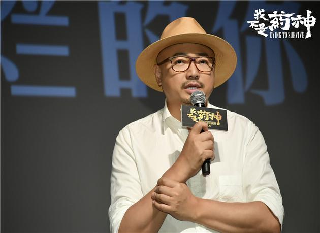 徐峥是《我不是药神》的监制兼主演