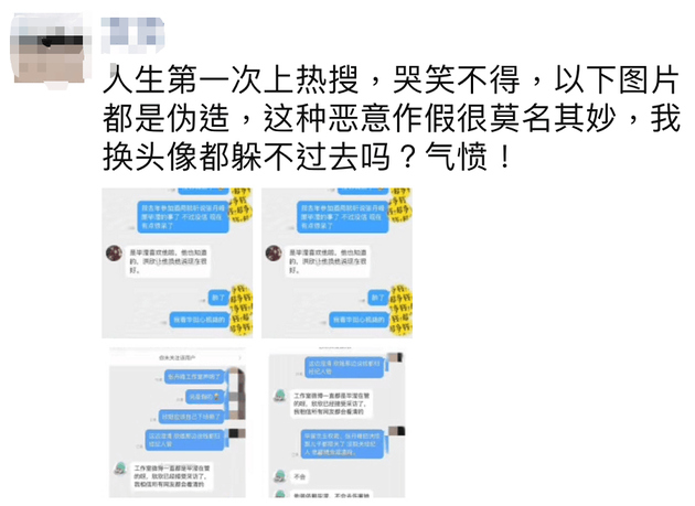 张丹峰被前经纪人爆料出轨？本人辟谣:截图是伪造