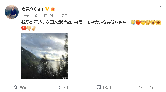 夏克立发博为添拿大做法道歉