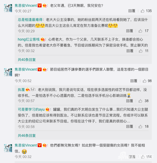 创造101焦曼婷是焦恩俊女儿吗?焦曼婷脚伤是怎么回事