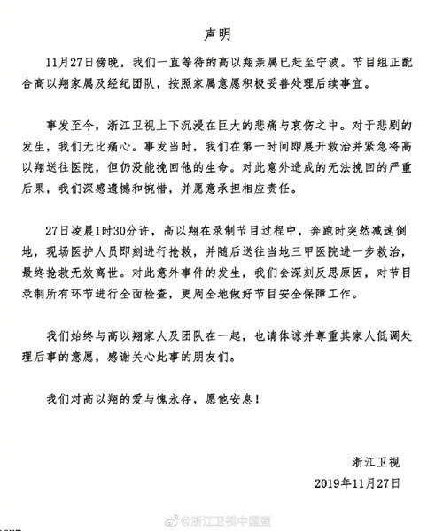 杜绝相比悲剧优秀的是发生"高以翔"责任再讨论省重要班干部v悲剧ppt图片