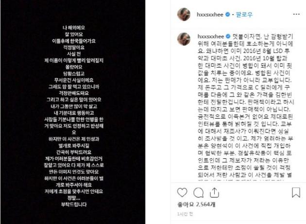 韩瑞熙发文担心自己成焦点