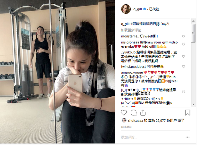 阿娇晒照婚前与老公一首健身