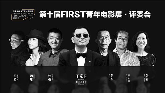 First影展青年创投会