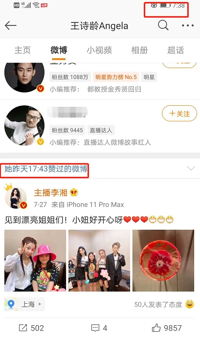 只是手滑?王诗龄取消点赞王岳伦道歉微博